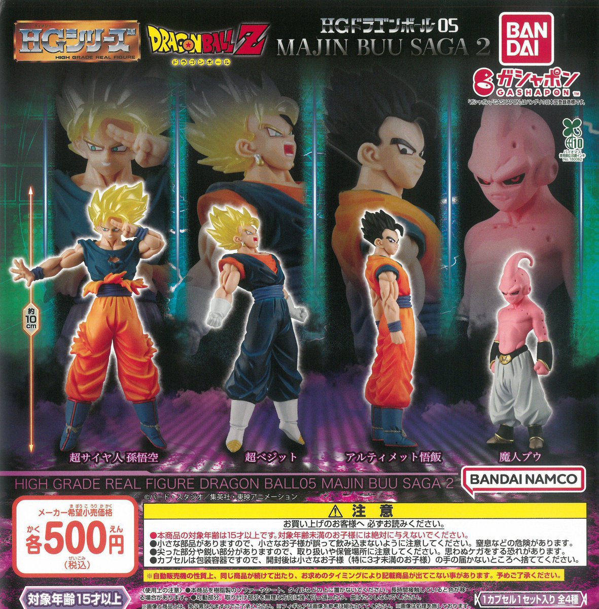 👉7月15日再入荷情報🌈⑤ ☁️DRAGON BALL Comics Charm Collection03