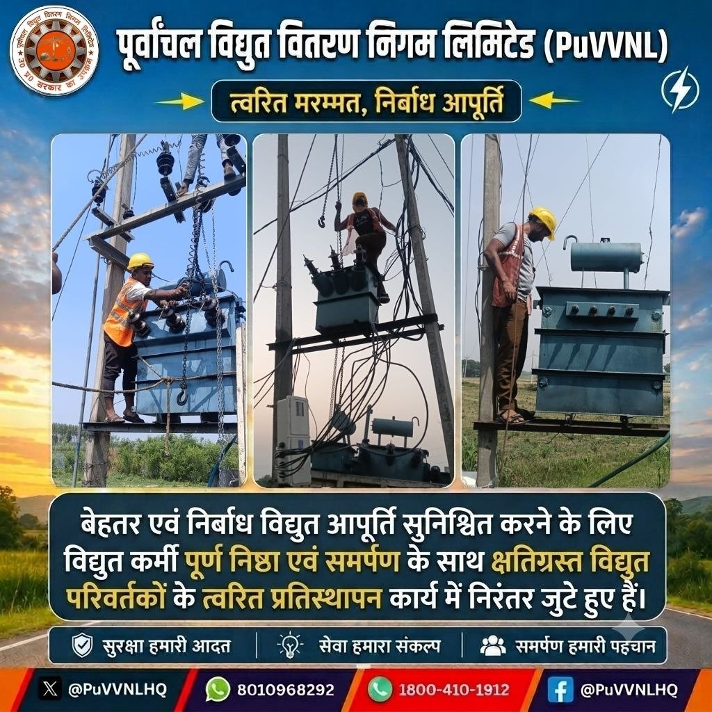 CHIEF ENGINEER PRAYAGRAJ tweet media