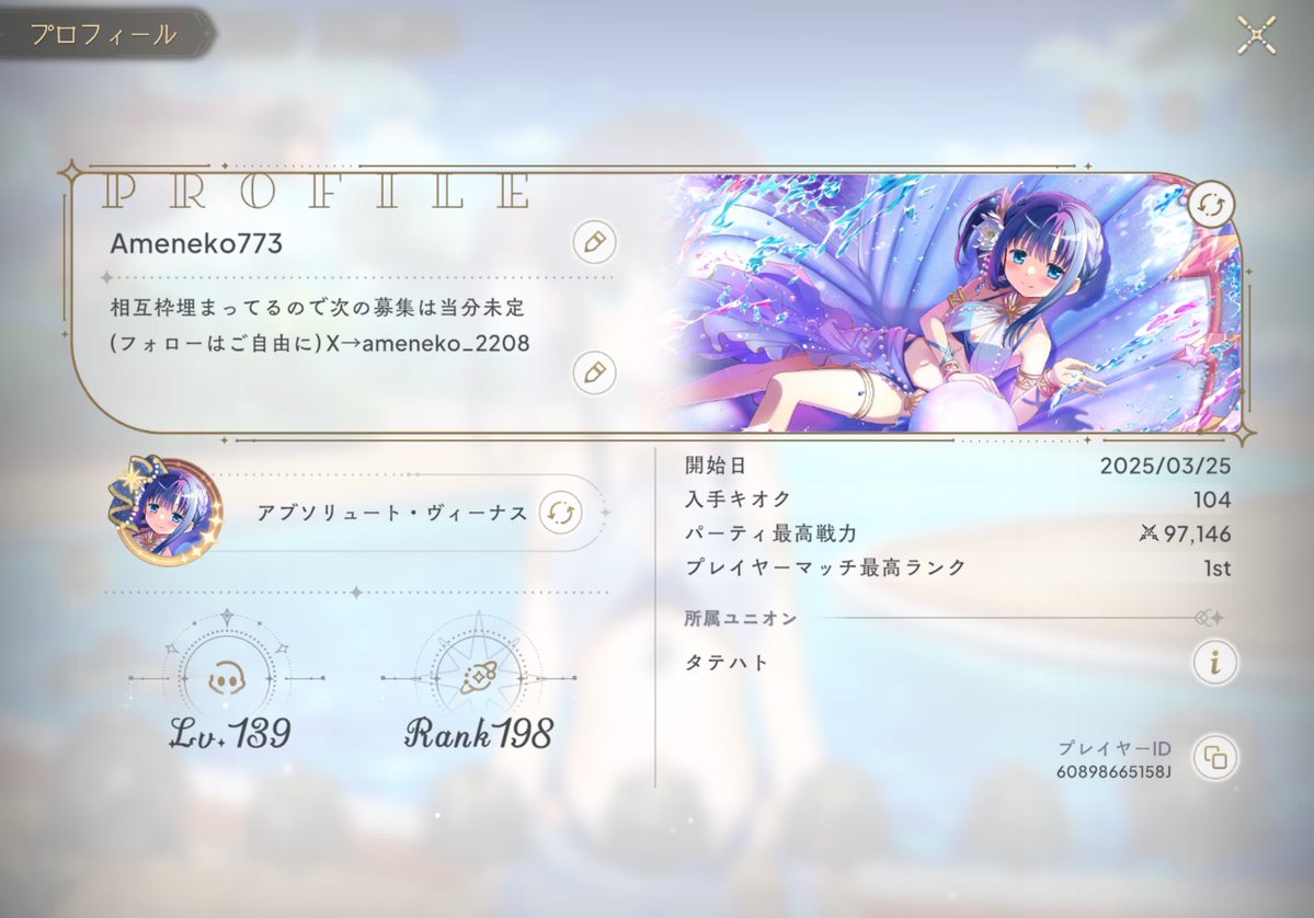 ameneko_2208's tweet photo. 【固定更新】

とりあえず水着やちよ完凸出来たしまどドラ内も少しだけ名前変えてるので当分はこれで行く予定🌙🐚
相互枠は埋まってますがフォローはご自由にどうぞ😌
フレコ→14tmAKOJ
#まどドラ
#まどドラやってる人と繋がりたい
#まどドラ好きと繋がりたい https://t.co/MJPF10JqTt