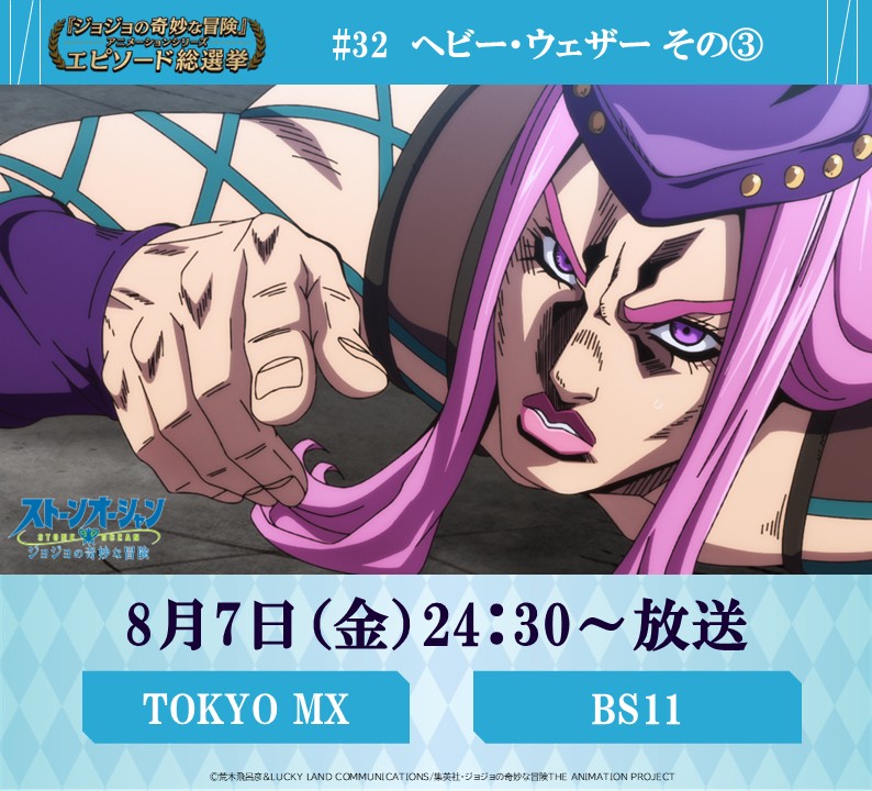 ジョジョの奇妙な冒険』アニメーションシリーズ公式 (@anime_jojo