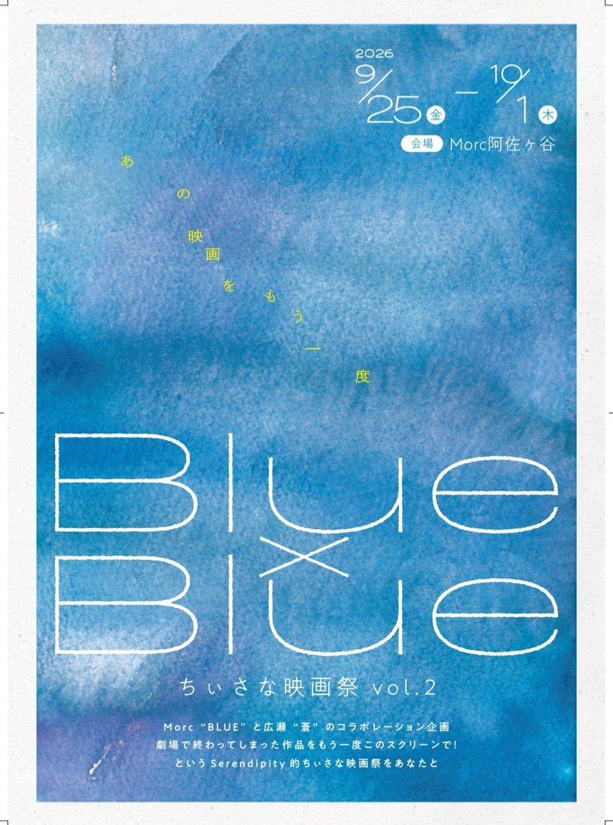 映画結婚の報告 映画祭の上映開始時間決まりました‼️ 9月27日（日）19