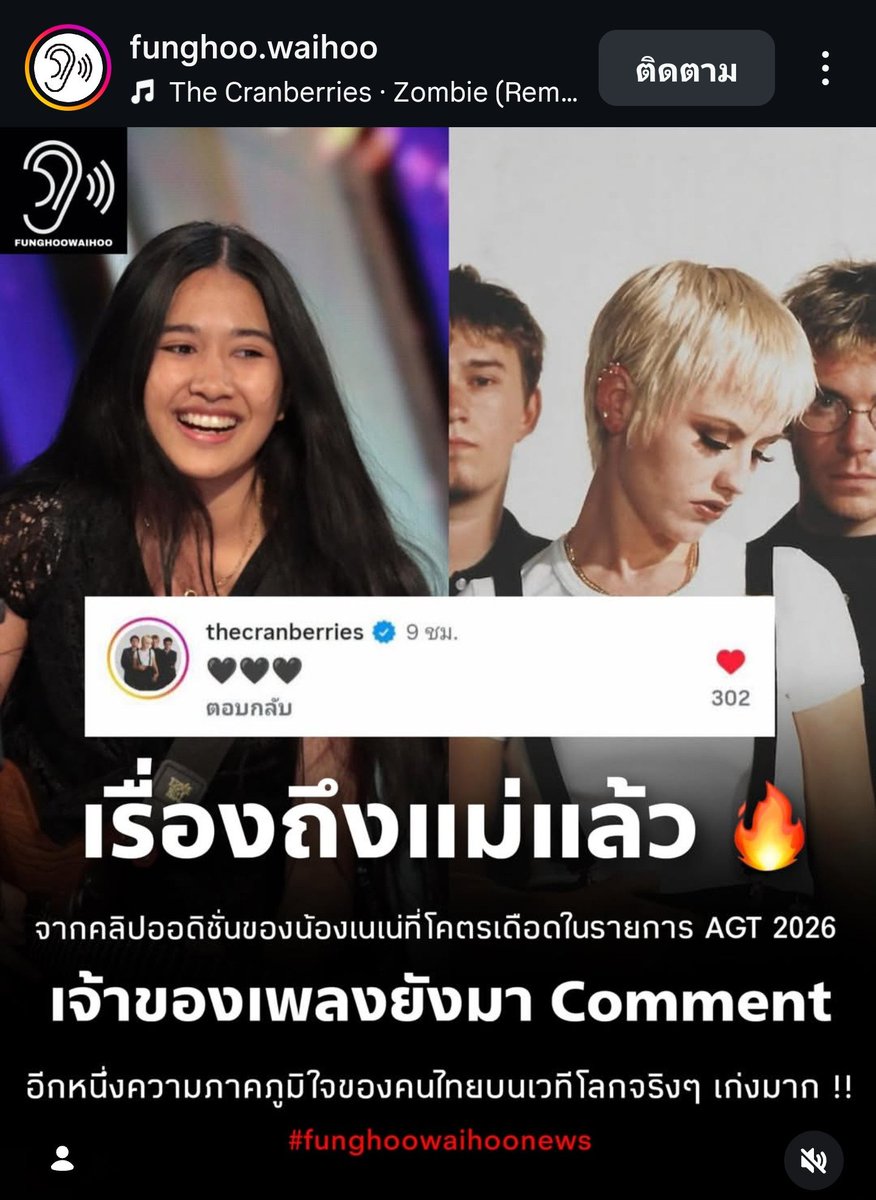 iiDudes's tweet photo. โดโลเรส.. เสียชีวิตตั้งแต่ปี2018 จะมา "เรื่องถึงแม่แล้ว" อะไรรรรรรร? 🥲🥲🥲

คุณน้าจะเกาะกระแสได้ แต่คุณน้าต้องแม่นข้อมูลด้วย 555

ใช้คำว่า เรื่องถึงหู "วง" The Cranberries จะถูกต้องกว่า มาใช้คำว่าแม่...

แม่โดโลเรสตายนานแล้ว แงงงงงงงง https://t.co/XbINOeGmia