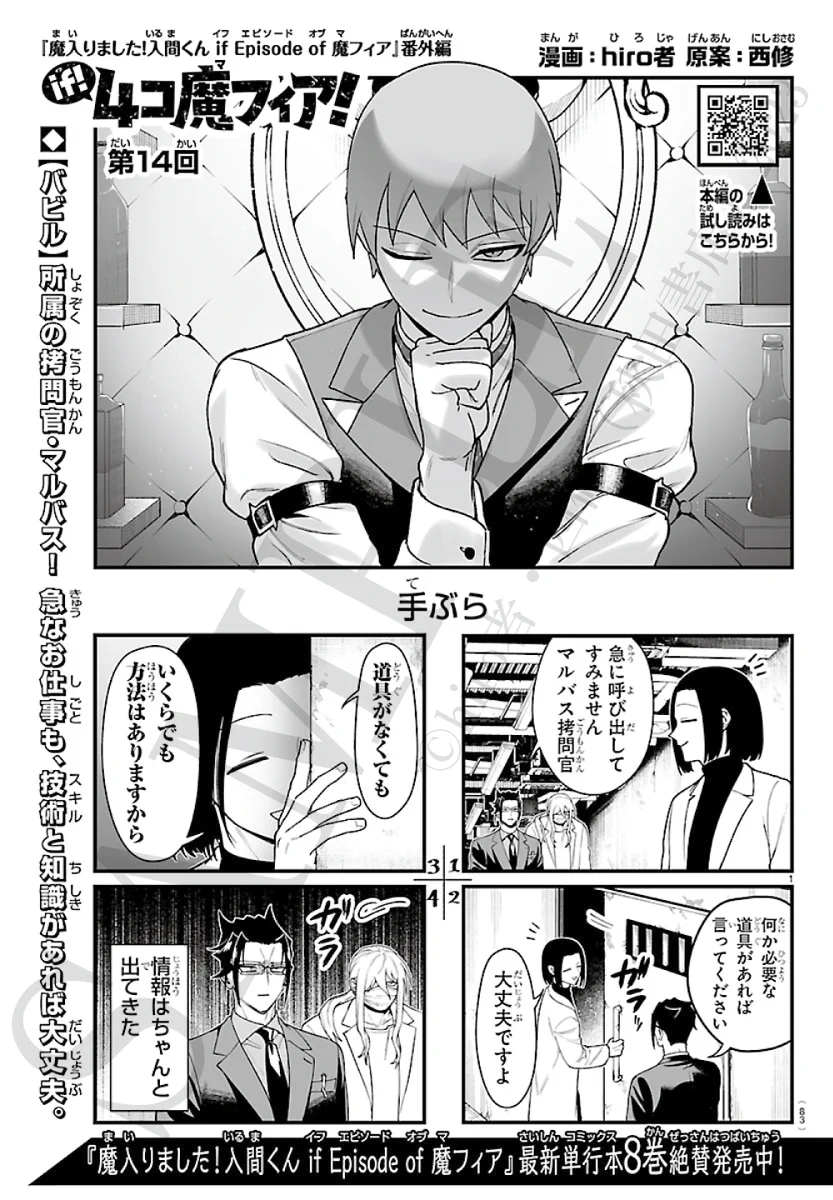Sunday（同梱❌️）オペラ if魔フィア クラブバビル アップ 引き