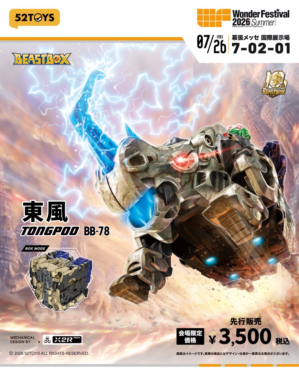 52TOYS 日本公式 (@52TOYSJP) / Posts / X