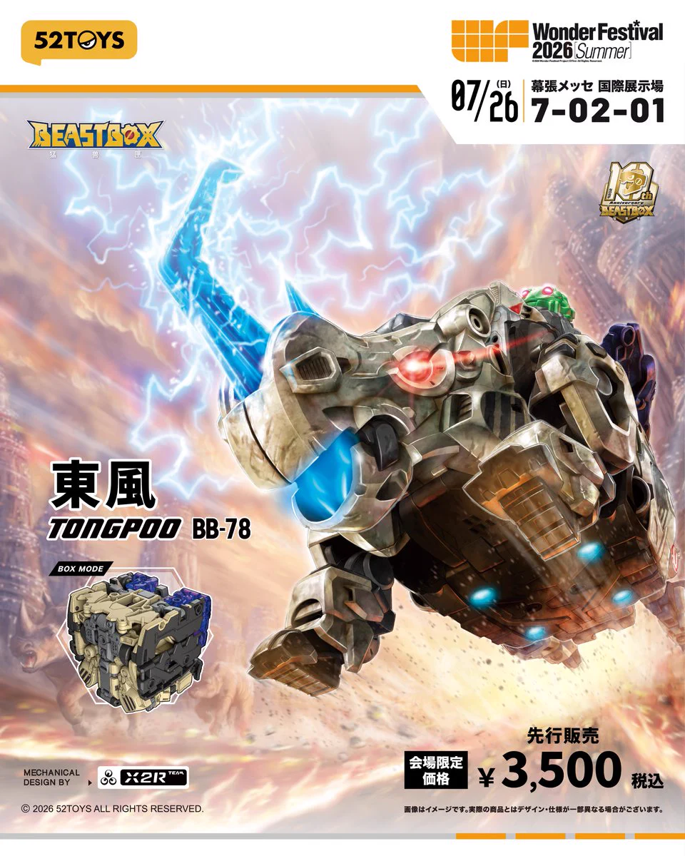 52TOYS 日本公式 on X: 