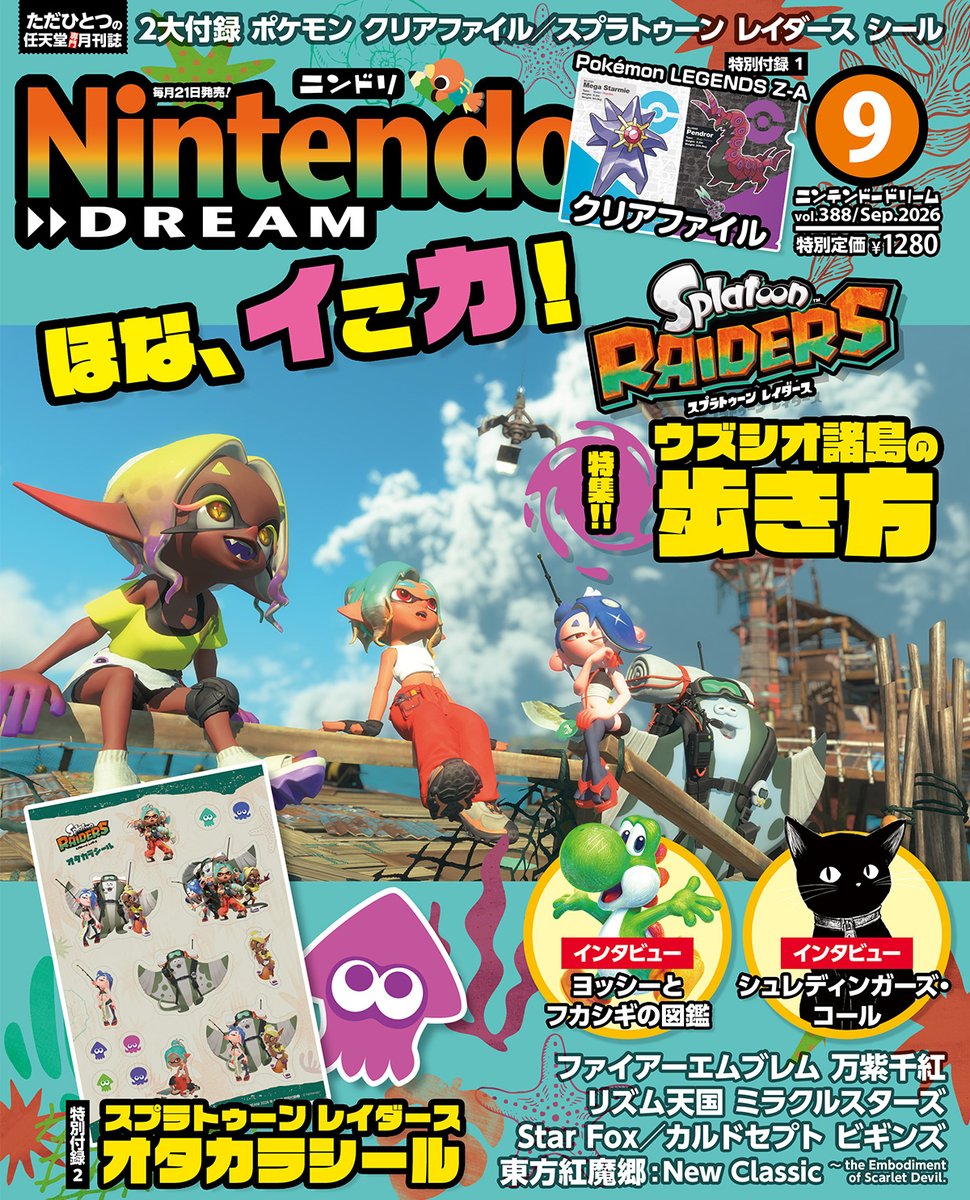 Nick ①ジムリーダー&イーブイ クリアファイル集BW2 +40枚セット A4