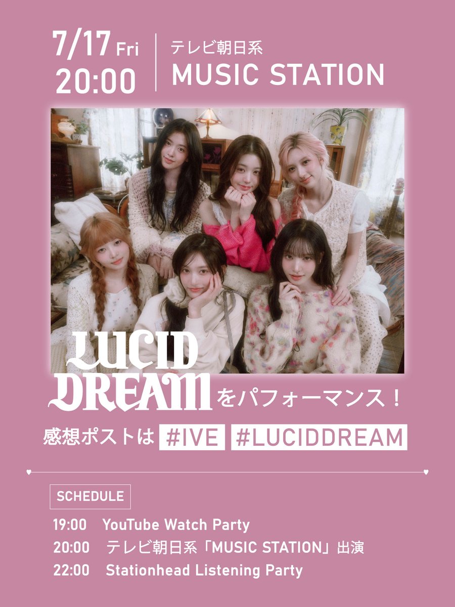 IVE OFFICIAL JP (@IVEstarship_JP) / Posts and Replies / X