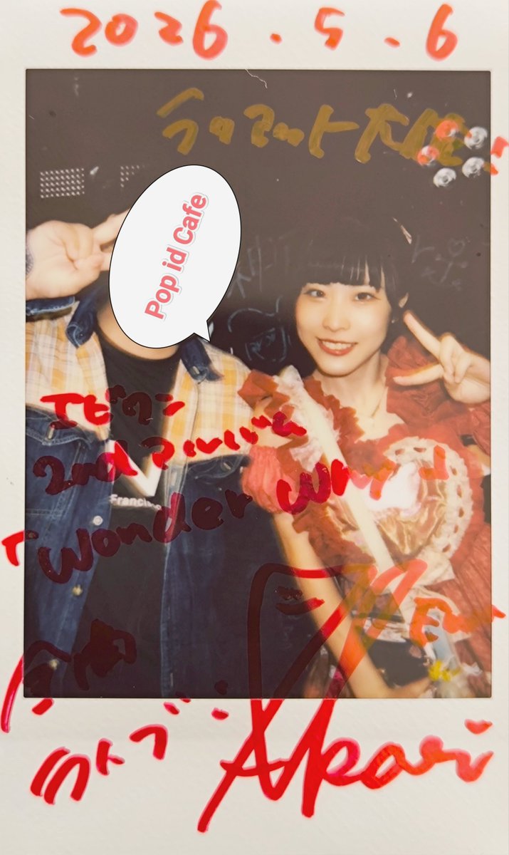 C_Lariat's tweet photo. 2026/5/6
Pop id Cafe
2ndアルバム全曲ライブ

#ｱｶﾘﾁｬﾝﾎﾝﾎﾟ
#えびわん https://t.co/FXZbPVu3P4