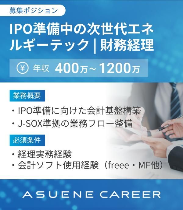wataset's tweet photo. 今月も、ASUENE CAREERのピックアップ求人です✨
市場ニーズが急増している「経理・財務」の注目ポジションを厳選🌏
サステナビリティ・GX採用ならアスエネキャリアをぜひご検討ください😄

カジュアルに、年収アップのキャリアもエージェントが無料相談にのるので是非💁‍♂️
https://t.co/CvwAQdfo47 https://t.co/q2BDEAXrxZ