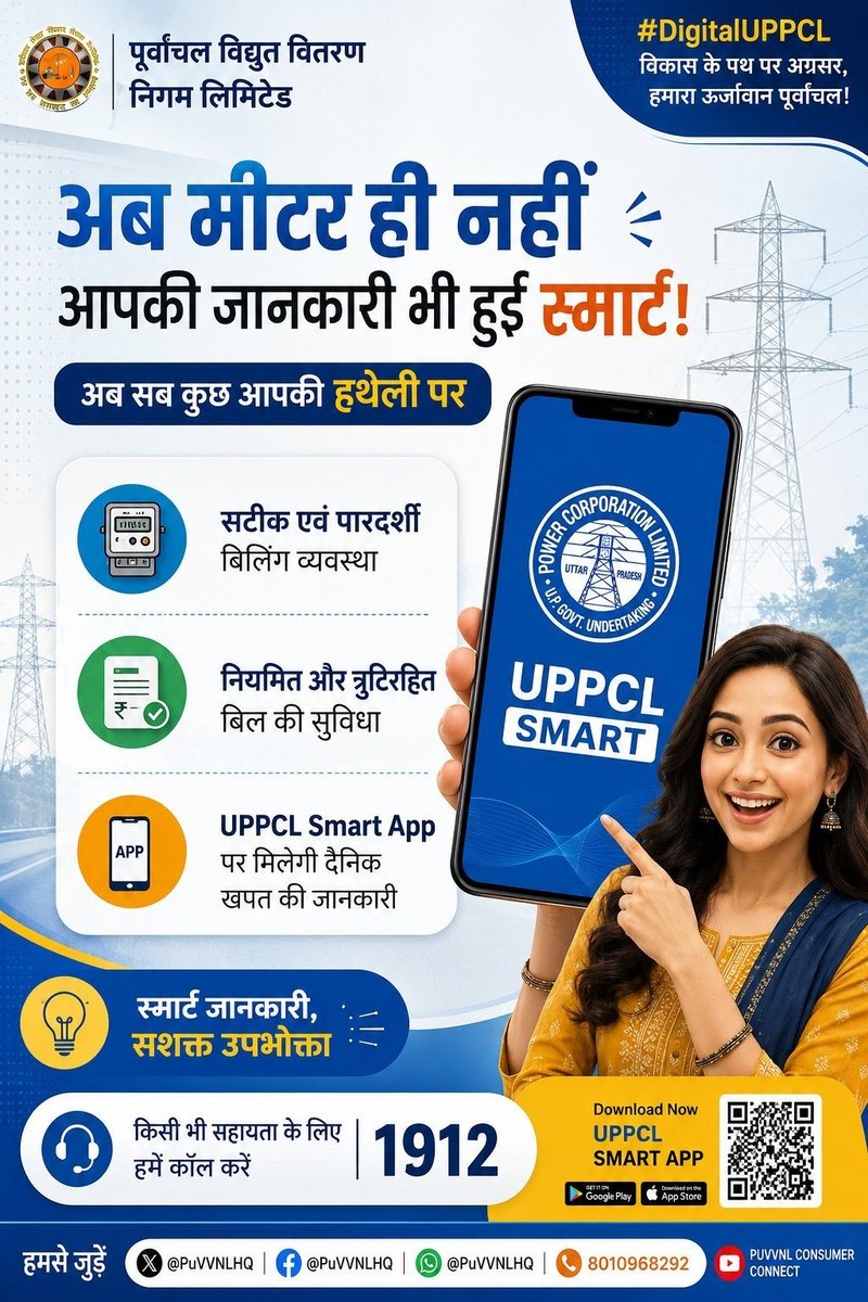 CHIEF ENGINEER PRAYAGRAJ tweet media