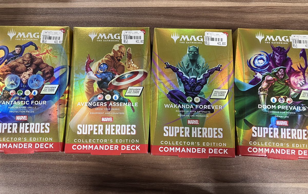 MTG マーベル スーパー・ヒーローズ各種コマンダーデッキ在庫ござい