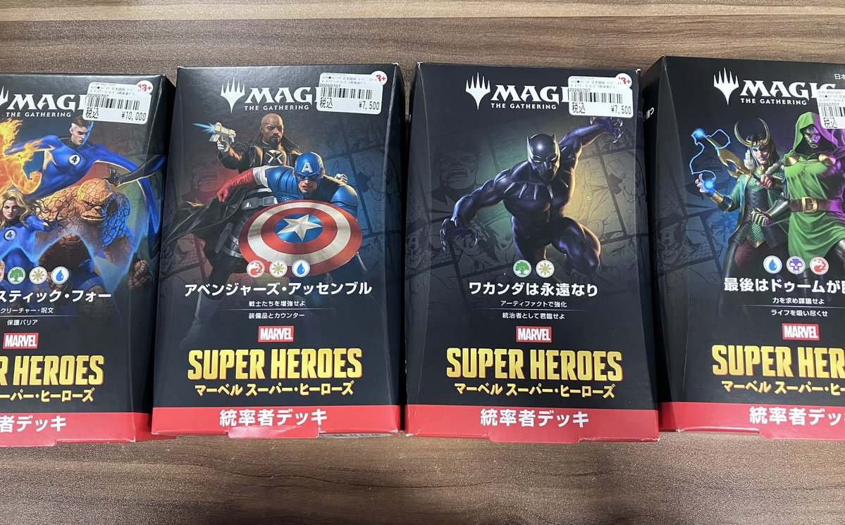 MTG マーベル スーパー・ヒーローズ各種コマンダーデッキ在庫ござい