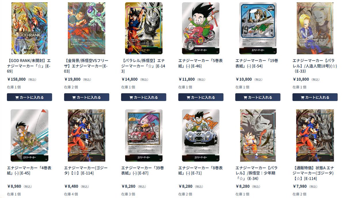 エナジーマーカー各種の販売価格を見直しました！🔥 人気のマーカー