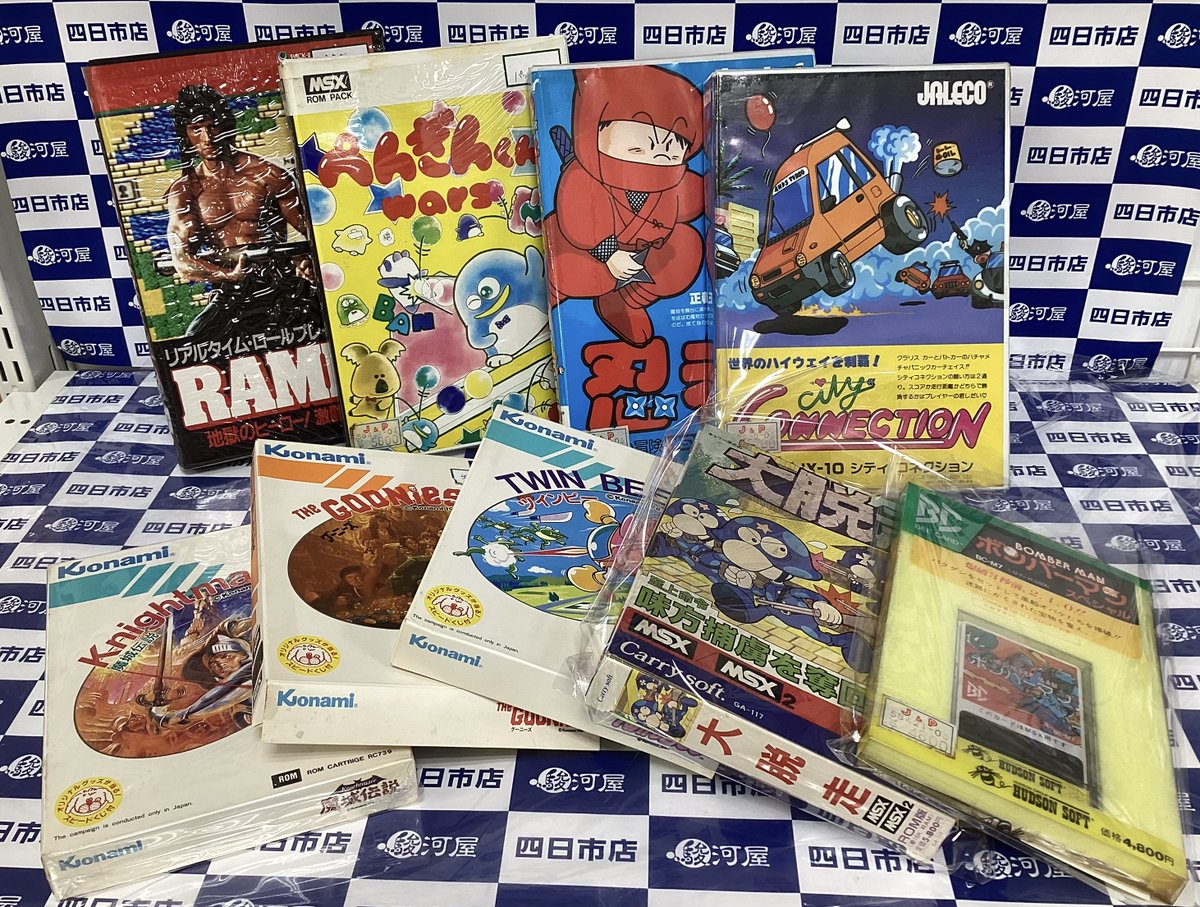 📢入荷情報📢】 MSXゲームソフトいろいろ買い取らせていただきました