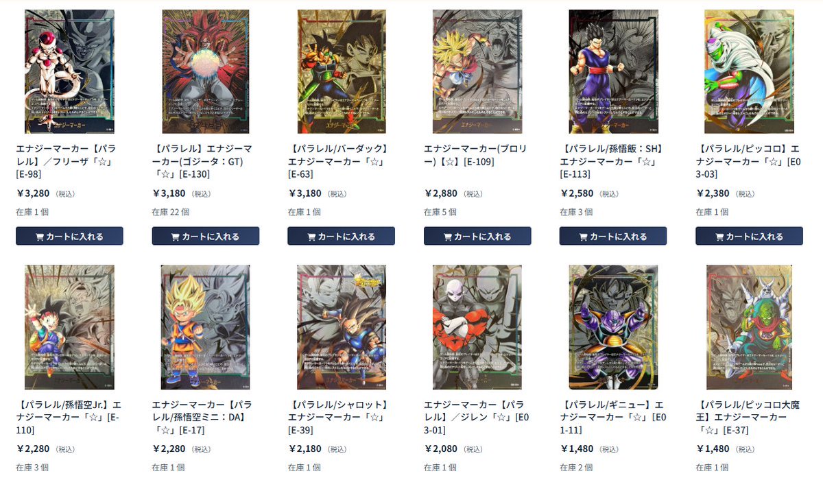 エナジーマーカー各種の販売価格を見直しました！🔥 人気のマーカー