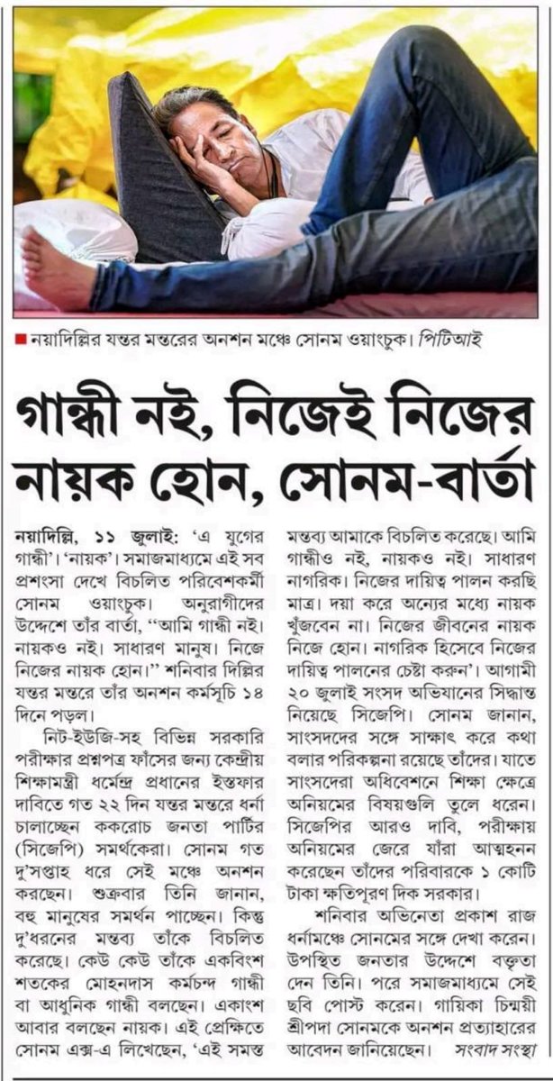JimCRSourav's tweet photo. @Wangchuk66 , please live again .. for us. Love you , sir
[courtesy: @MyAnandaBazar] https://t.co/4C7l6CdxaZ
