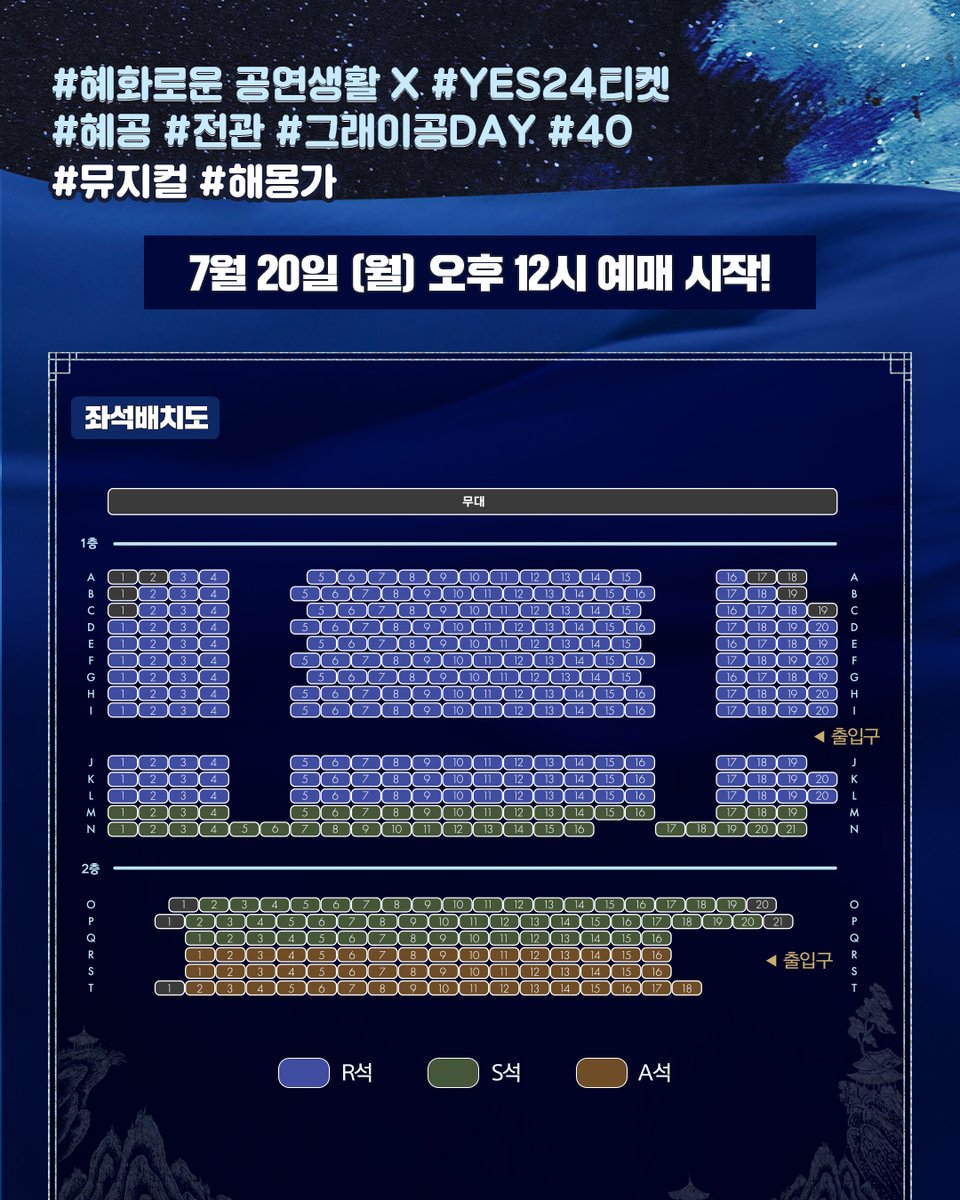 culture9uide's tweet photo. #혜화로운공연생활 X #YES24티켓
#혜공 #전관 #그래이공DAY #40번째
#뮤지컬 #해몽가

공연일시
8/20(목) 20:00, 8/21(금) 20:00 공연
*총 2회 공연

티켓오픈일시
7/20(월) 오후 12시 https://t.co/EJfHKShid8