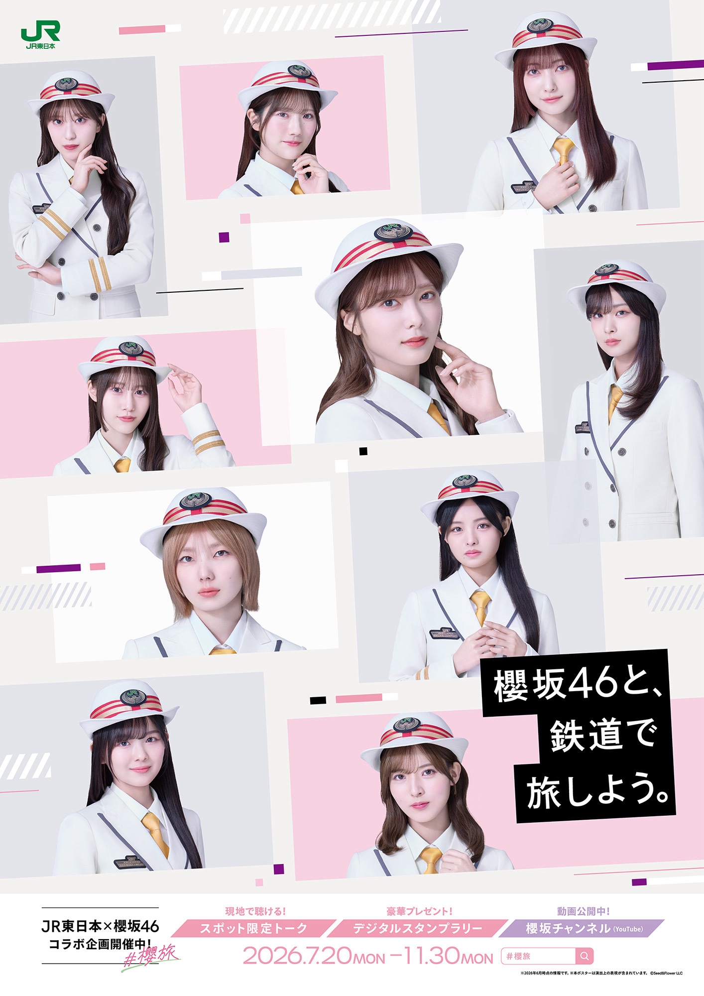 櫻坂46 デジタルスタンプラリー スペシャル特典 田村保乃 直筆アクリル