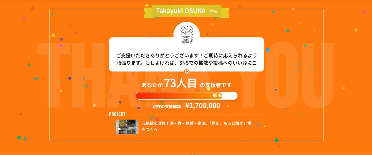 re_aqu's tweet photo. 元旅館を改修！酒・食・体験・宿泊…「島を、もっと醸す」場をつくる を応援しました！  - クラウドファンディングForGood - @forgood_jp
 https://t.co/5Cvk2qIjsK https://t.co/eF0woevQ0L