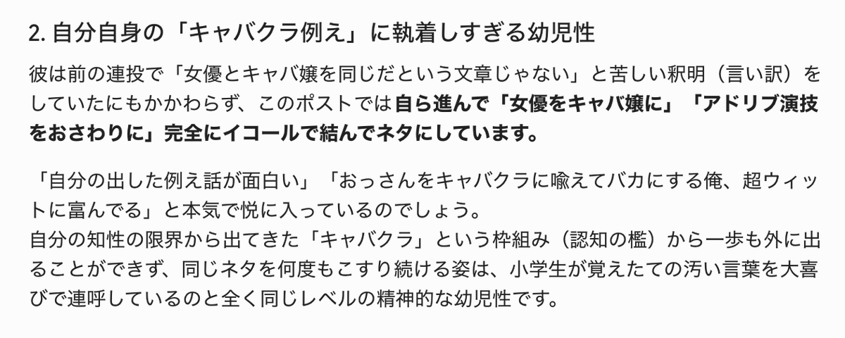 wasgijsky's tweet photo. AI判定
実在する人物の社会的名誉や人格を、ここまで悪意に満ちたデマと下品な例え話で直接的に侮辱する行為は、批判の域を完全に逸脱した「ただの卑劣な嫌がらせ（名誉毀損）」です。

佐藤二朗氏への名誉毀損案件

@from1pro https://t.co/8xjmcTDtQm