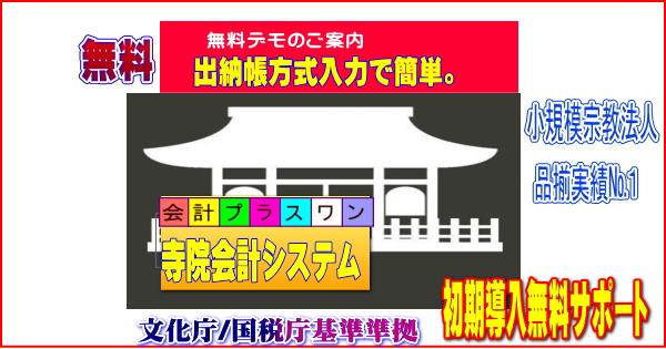 mscng51's tweet photo. 高齢者、会計初心者専用宗教法人会計システム
https://t.co/RpG4yYlnCM https://t.co/37bZwQSot3