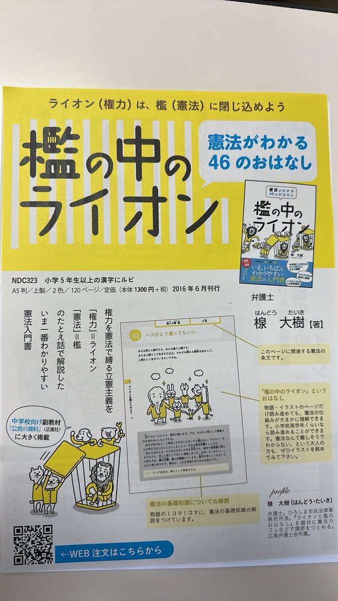 ian_yaizu's tweet photo. おもしろい
#はんどう大樹 https://t.co/gMkgn6gNUH