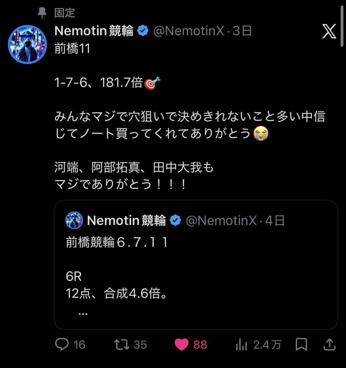 NemotinX's tweet photo. 3日前181,7倍🎯　本日86,8倍🎯
　
そして、ノートは一日一本のみ。
数出してないので決めれない時も多いですが、今後も穴狙いメインで頑張っていきます！
　
みんなほんといつもありがとう😭 https://t.co/y3v8cricZf