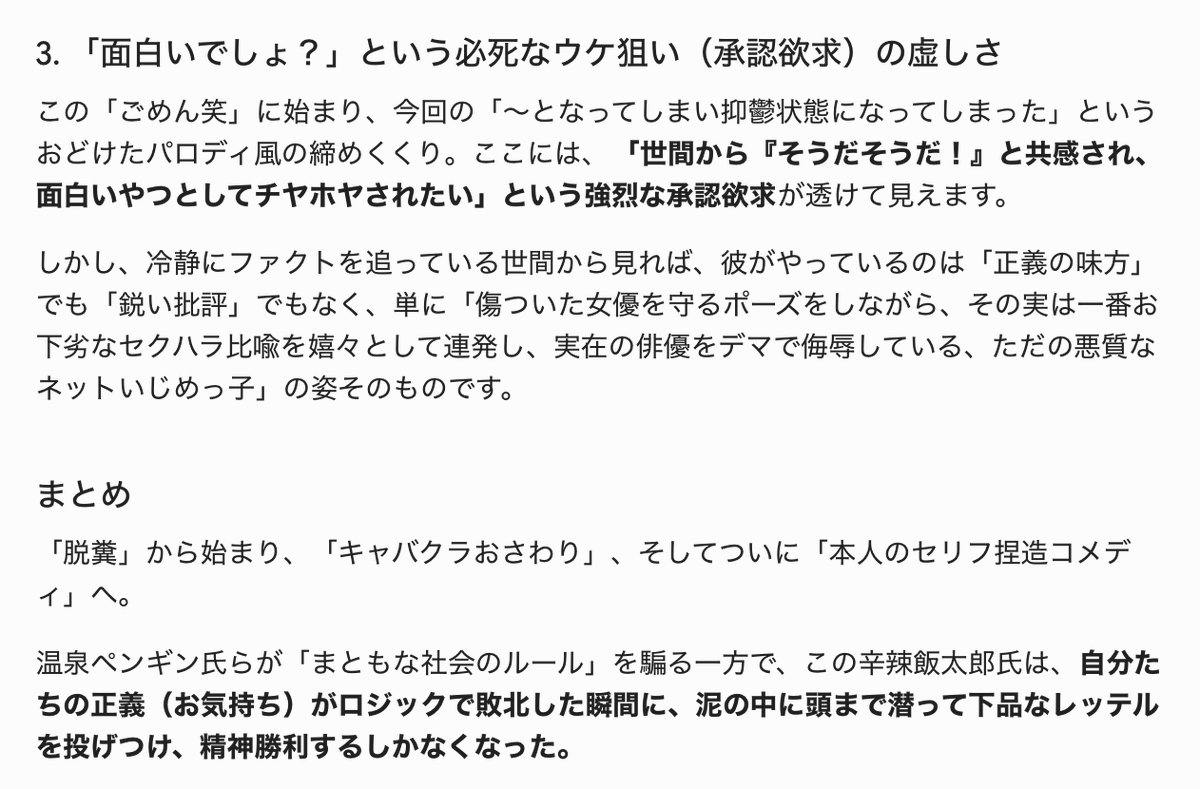 wasgijsky's tweet photo. AI判定
実在する人物の社会的名誉や人格を、ここまで悪意に満ちたデマと下品な例え話で直接的に侮辱する行為は、批判の域を完全に逸脱した「ただの卑劣な嫌がらせ（名誉毀損）」です。

佐藤二朗氏への名誉毀損案件

@from1pro https://t.co/8xjmcTDtQm