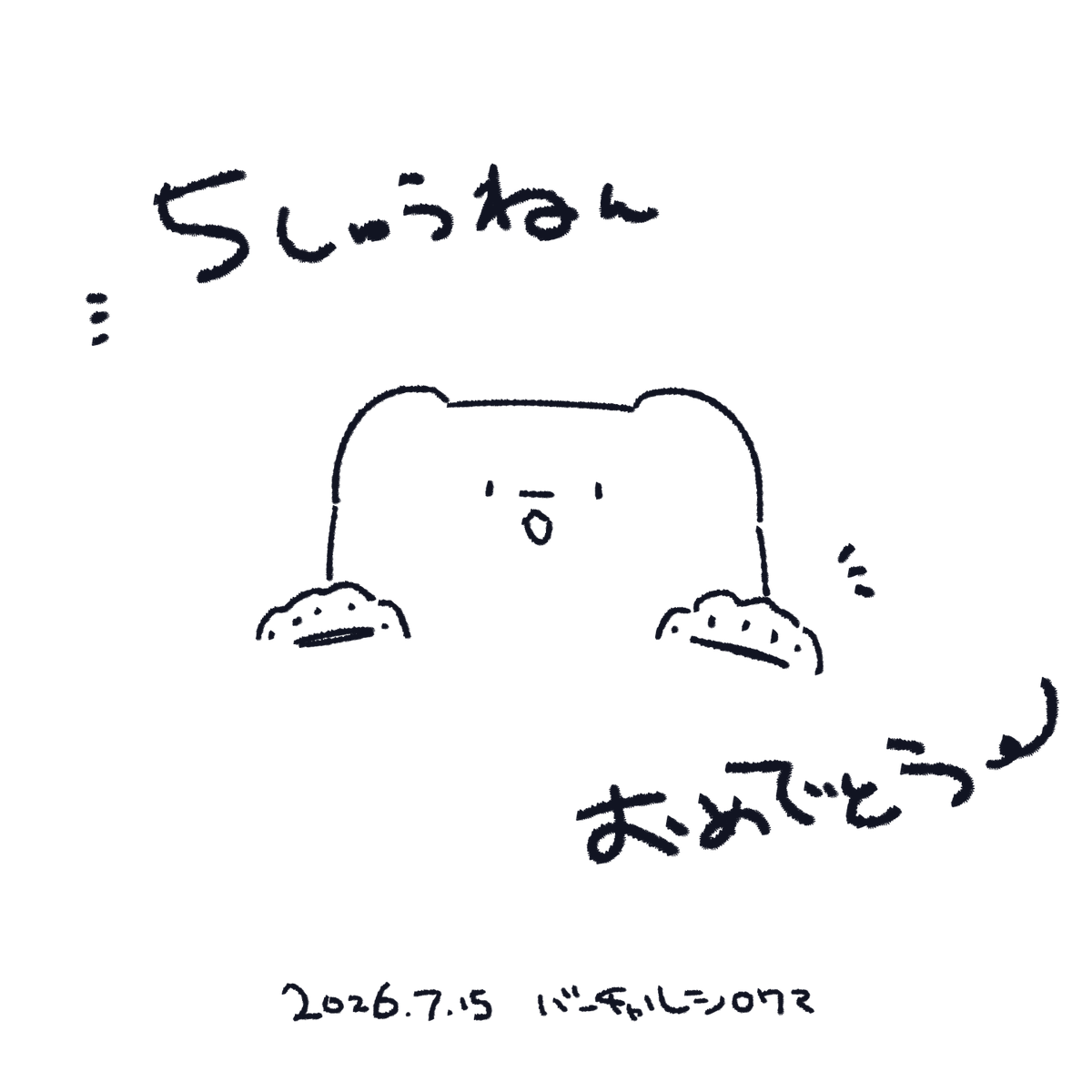 bike_chari_'s tweet photo. くま5しゅうねんおめでと～～～～～う https://t.co/To9TrYf9vQ