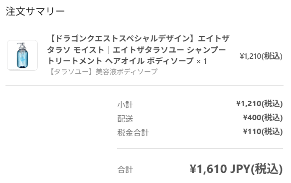 kur2miracle's tweet photo. エイトザタラのドラクエコラボお昼休みに頑張ってなんとか確保…！発売日のお昼休みに4店舗回って、母親にも地元で見てもらったけどゲット出来ずだったから嬉しい！

ユーの方が人気ってポストちょいちょい見かけたけど、ユーの方が残ってたし、そうでもないかも。

ともあれ！普通に買わせて…🥲 https://t.co/g6cvtFvrpB