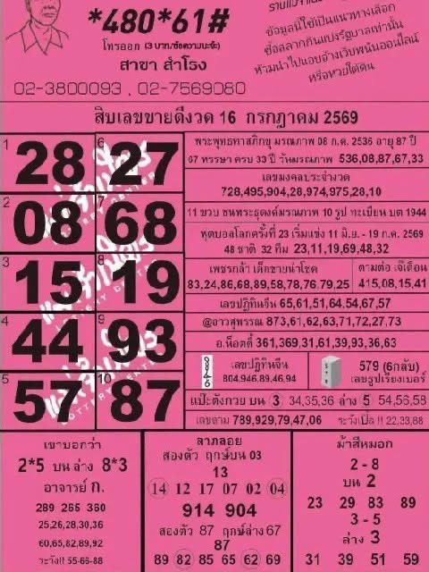 lotteryzab's tweet photo. 📮แนวทางหวยรัฐบาล งวดนี้ 16 กค 69
#หวยรัฐบาล #หวยงวดนี้ #หวย

💰จ่ายสูงมาก รัฐบาล บาทละ 900✅ 
สมัครฟรี 📍 https://t.co/VinjsZbOEx
สมัครฟรี 📍Huaylike https://t.co/x2NywRCcYb https://t.co/czlIVsbHxi