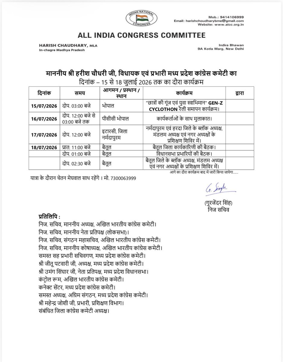 Barmer_Harish's tweet photo. दौरा कार्यक्रम 

@INCIndia @kharge @RahulGandhi @kcvenugopalmp @INCMP @jitupatwari @UmangSinghar https://t.co/rBFsd0TaQh