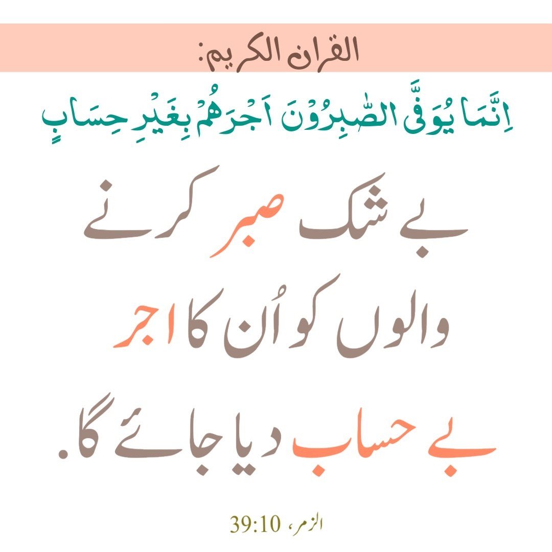 QuranMyriZindgi tweet picture