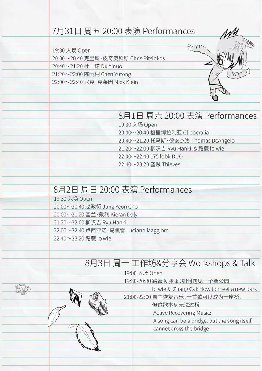 neciakiad's tweet photo. so, we are back for...

You and Me Festival 4th ▱
31st Jul. - 8 th Aug.

free admission, but tips are always welcome

chaoyang district, beijing
you can write to kaicendai [at] gmail [dot] com for the detailed address and convenient transportation options

 @zhaoziyizzy https://t.co/jGaJJGYeD3