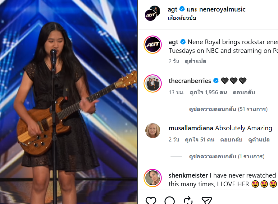 Unrulycat2511's tweet photo. บัญชีอินสตาแกรมอย่างเป็นทางการ Official Instagram ของวง The Cranberries เจ้าของเพลงในตำนาน "Zombie" ซึ่งมีผู้ติดตามเกือบ 1 ล้านคน ได้รีโพสต์วิดีโอจากบัญชีของ America's Got Talent-AGT ซึ่งเป็นคลิปบันทึกการแสดงของ "เนเน่" ที่นำเพลง Zombie มาใช้ในการประกวด 

และบัญชีอย่างเป็นทางการของวงยังได้ร่วมแสดงความคิดเห็นใต้โพสต์ดังกล่าวด้วยการส่งอีโมจิรูปหัวใจสีดำจำนวน 3 ดวง ซึ่งการเข้ามาให้กำลังใจจากศิลปินต้นฉบับ