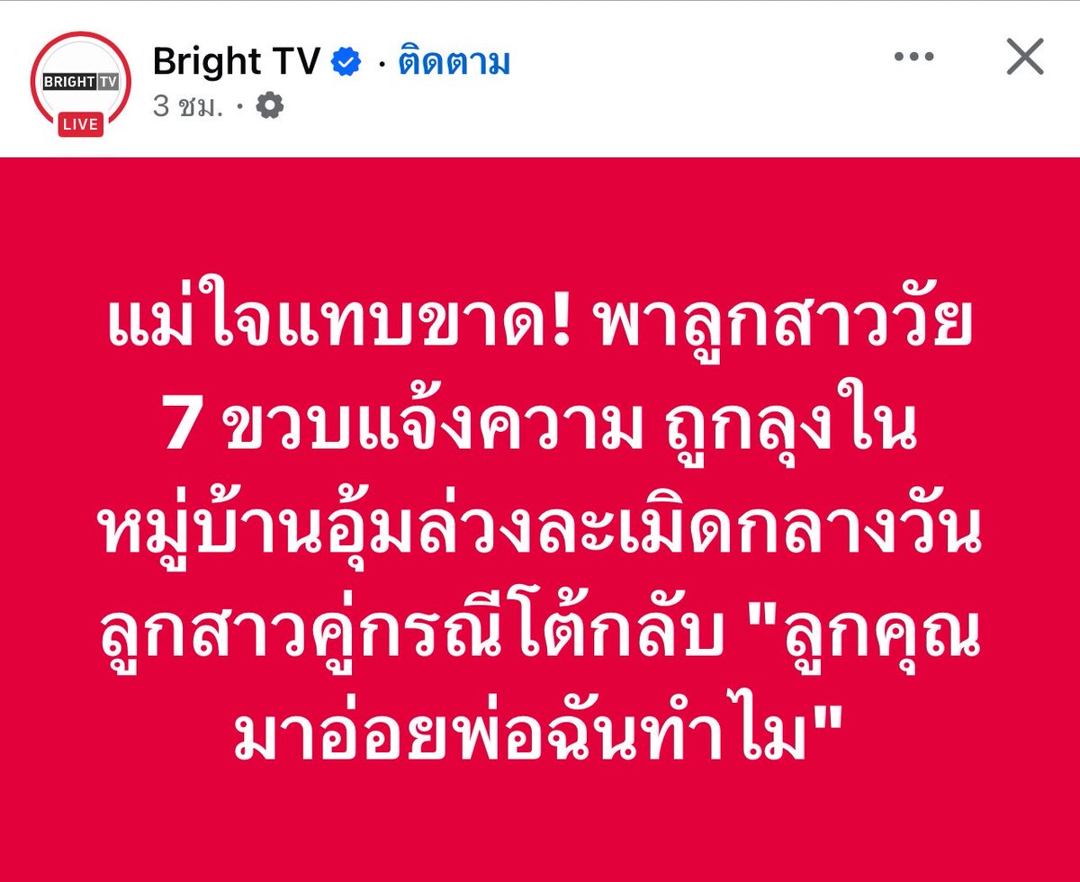 poppy_rjk's tweet photo. อีลุงแม่งโคตรเหี้ย เด็ก7ขวบมึงยังทำได้ลงคอ!!! https://t.co/LDy9HfE2Dj