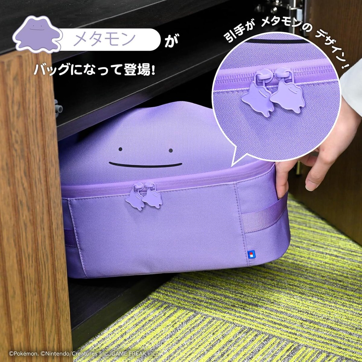 pokerapidinfo's tweet photo. 【情報】

✅まるごと収納バッグ for Nintendo Switch™ 2 メタモン、在庫復活

まもなく発売
https://t.co/DtpjlksmC3

バッグの内側にもメタモンが描かれています。

#PR https://t.co/Mp0SKXZwsE