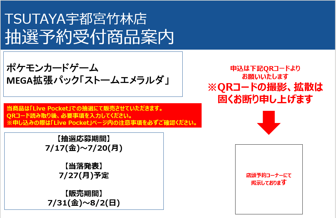 TSUTAYA宇都宮竹林店トレカ売場 on X: 