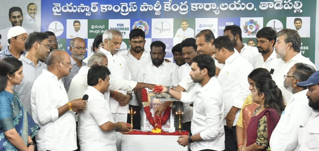 Ravi_Vennapusa_'s tweet photo. వైఎస్సార్సీపీ కేంద్ర కార్యాలయంలో మాజీ మంత్రి, సీనియర్ నేత ముద్రగడ పద్మనాభం గారికి ఘన నివాళి అర్పించడం జరిగింది.

#VennapusaRavindraReddy
#PanchayatRaj #YSRCP #YCP
#YSRCPAnantapuram https://t.co/zyvEUioVym