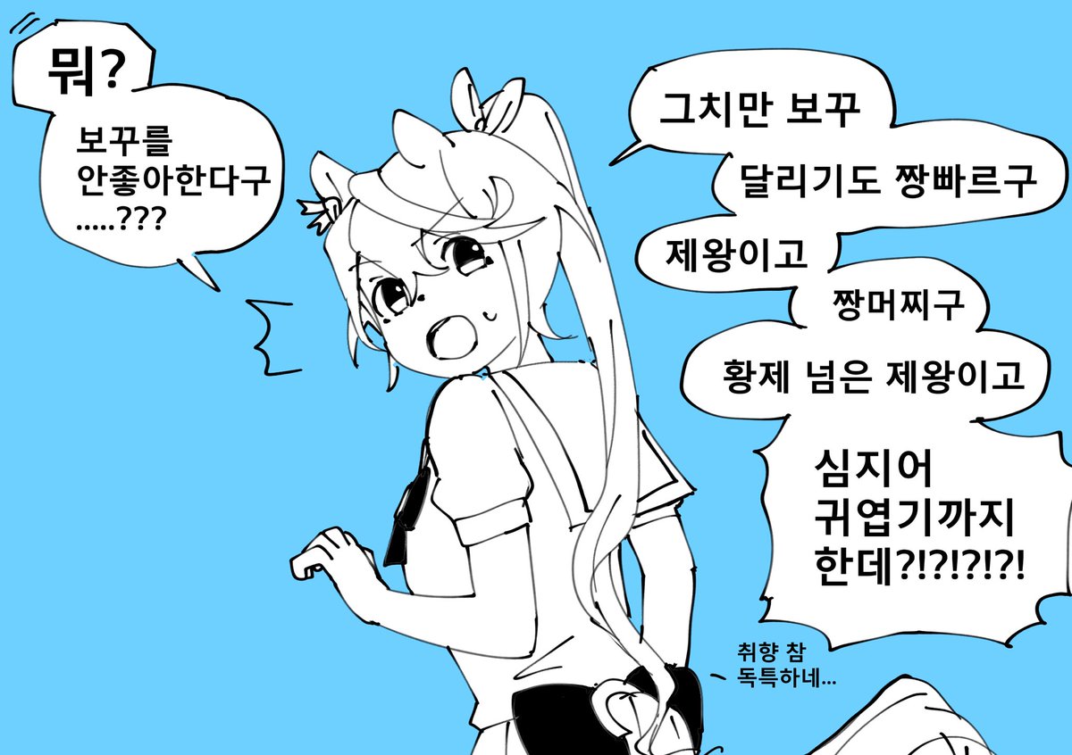 10번마🐴 tweet media