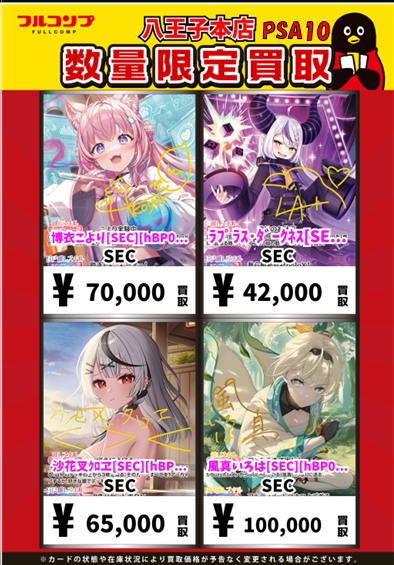 ホロカ ホロウィッチ 6枚セット PSA10 ホロカ PSA10買取情報】 当店ではホロカPSA10の買取も行っております