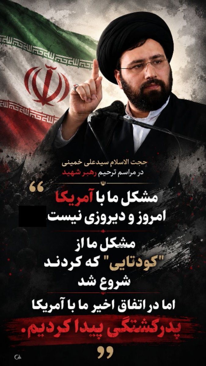 30ya1372's tweet photo. مشکل ما با آم*ریکا امروز و دیروزی نیست، مشکل ما از ک*ودتایی که کردند شروع شد، اما در اتفاق اخیر ما با آم*ریکا پدر کش*تگی پیدا کردیم.

#خمینی_جوان https://t.co/LizyYwT2oS