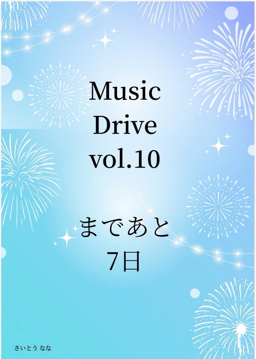 MiyaiMusic's tweet photo. 7/13日の分です🙇‍♂️
投稿遅れてしまい申し訳ございません https://t.co/x20gz4stuB