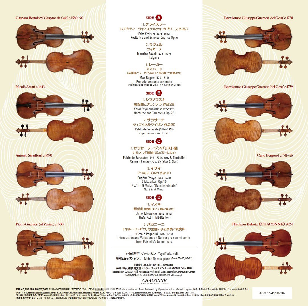chaconne_violin's tweet photo. 『名器の響き　-The Sound of Maestros-　戸田弥生』

LPレコードを、本日より販売いたします。
定価：8,250円（2枚組 重量盤）

オンラインショップからご購入いただけます
https://t.co/iBRZzONW4X

[7/8]レコード芸術 特選盤に選出されました！
https://t.co/be9APcO1EN https://t.co/HAdVu2s7hQ