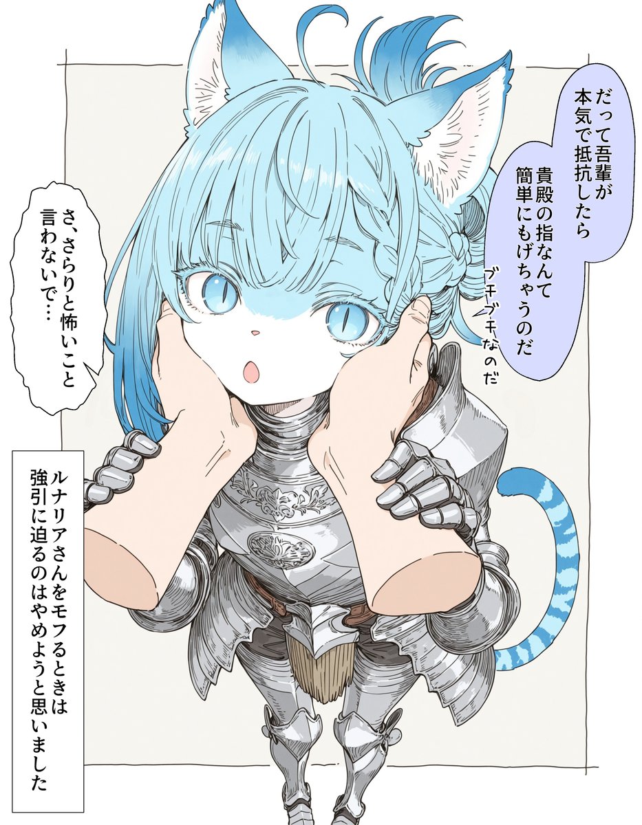 wanwan_majin5's tweet photo. 顔を少しコネただけで発情してしまうルナリアさんにも問題がある話はメンシプにあります https://t.co/cFjJ6senOH