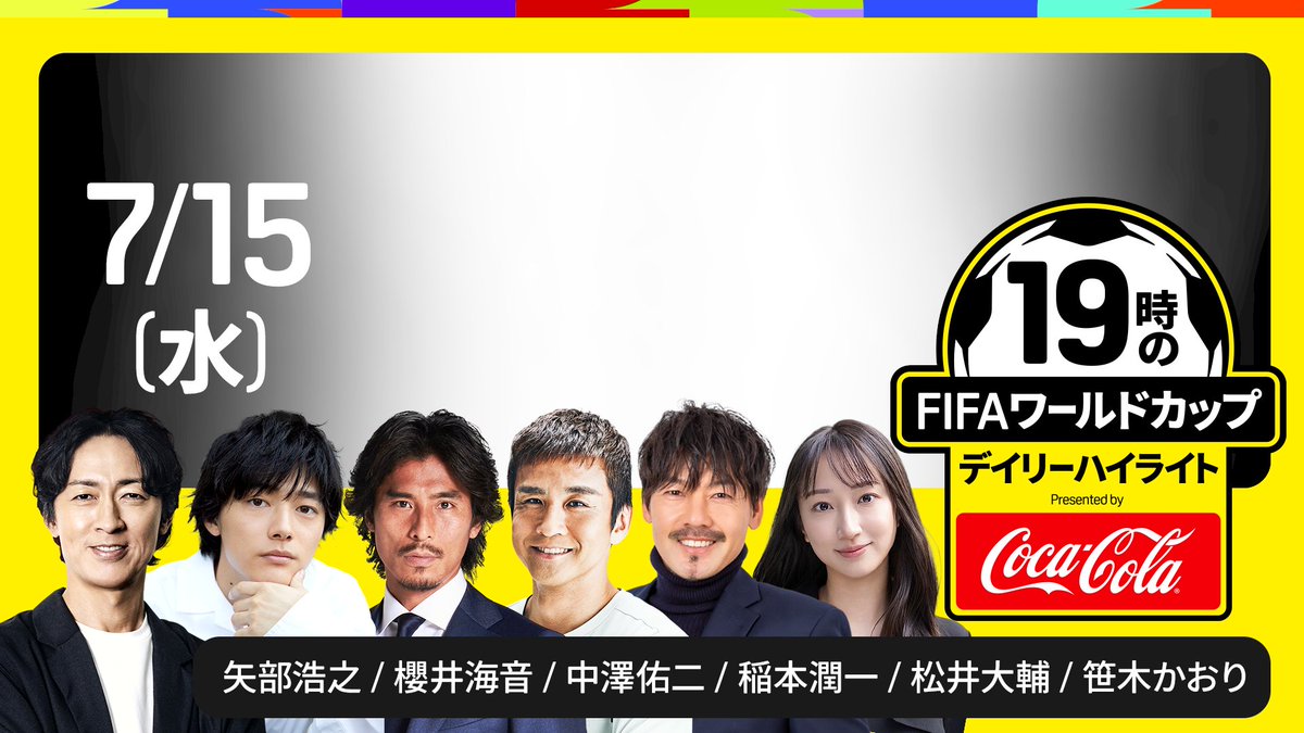 DAZN_JPN's tweet photo. 🕖毎日19時はデイリーハイライト
❓🇪🇸が🇫🇷を圧倒できた理由を解明

👤櫻井海音/中澤佑二/稲本潤一/松井大輔/矢部浩之/笹木かおり

視聴者にDAZN Tシャツ🎁

1⃣ #DAZNデイリーハイライト 記載
2⃣配信内の「Fan2oneで選ばれたベストシーン名」記載&amp;本投稿引用リポスト
✅7/16中

#本気で楽しむならDAZN https://t.co/LqHqG2ojRQ
