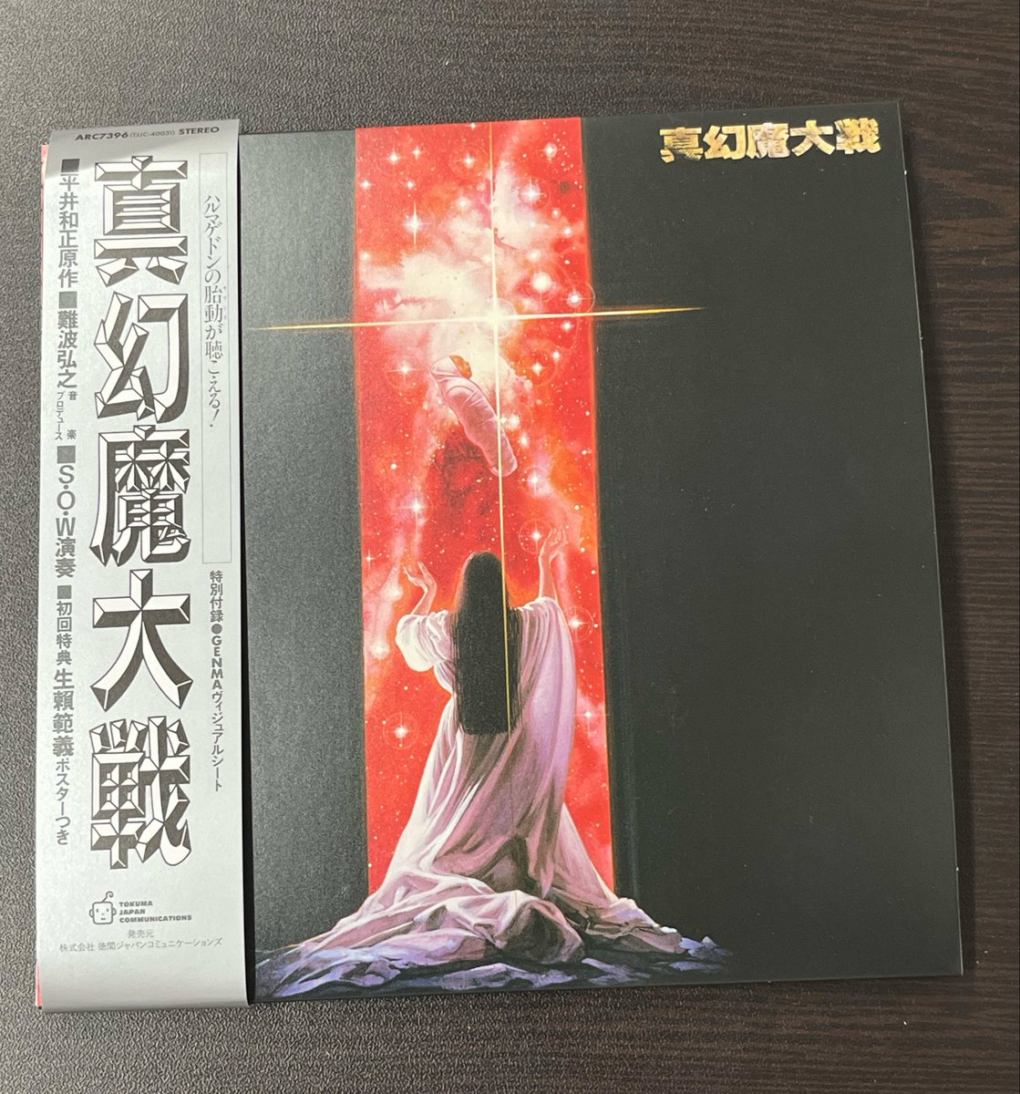期待のリマスター再発。これは本当に名盤。センス・オブ・ワンダー