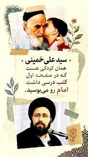 30ya1372's tweet photo. سیدعلی خمینی: آن مسئولی که بخوابد و در فکر انتقام رهبر شهید نباشد، باید به وجدان خودش شک کند

" انا من المجرمین منتقمون
#خمینی_جوان https://t.co/FEMT3oESOh