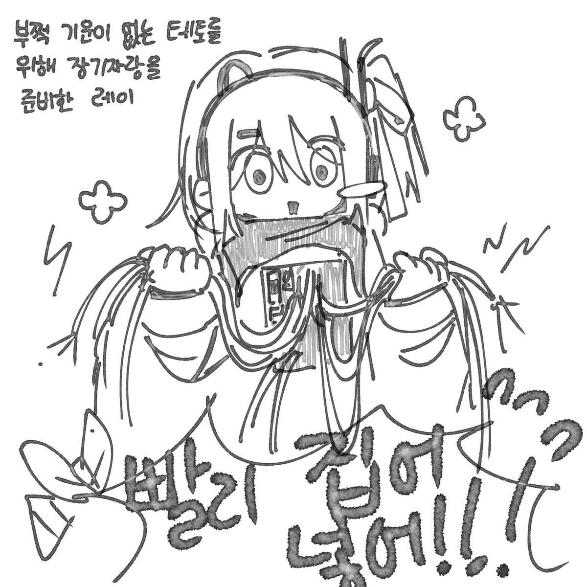Plisian_Blue2's tweet photo. #レイテト 낙서했던거 찾음 https://t.co/eJUfYmcCUm