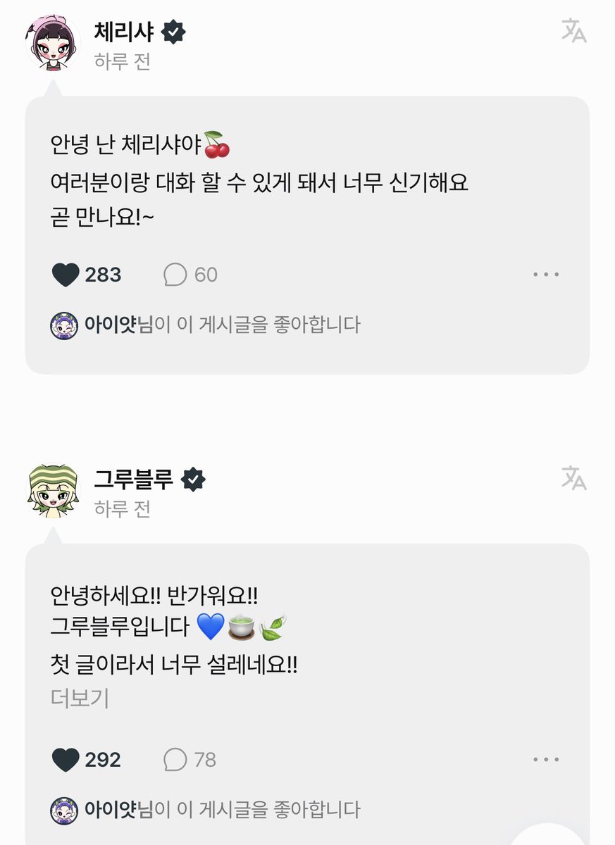 ourbready's tweet photo. 아이얏 벌써 성격 보이고 귀염둥이인게
멤버들 게시글 다 좋아요 눌러둠ㅋㅋㅋㅋㅋ 09애기야…🥹 https://t.co/sAsTMfMc6x
